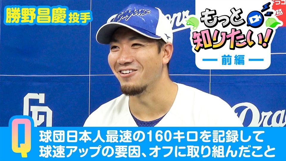 投売り特価！！早い者勝ち！トンイ1〜4,6〜11,13,16〜18,24巻15枚 勝野昌慶投手 ＃41 前編：ドラゴンズ情報