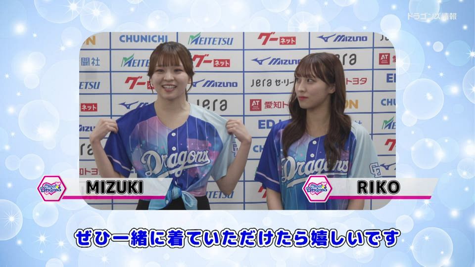 中日ドラゴンズ 村松開人 ドラ恋ユニフォーム2026 2026ドラ恋ユニホームお披露目：ドラゴンズ情報