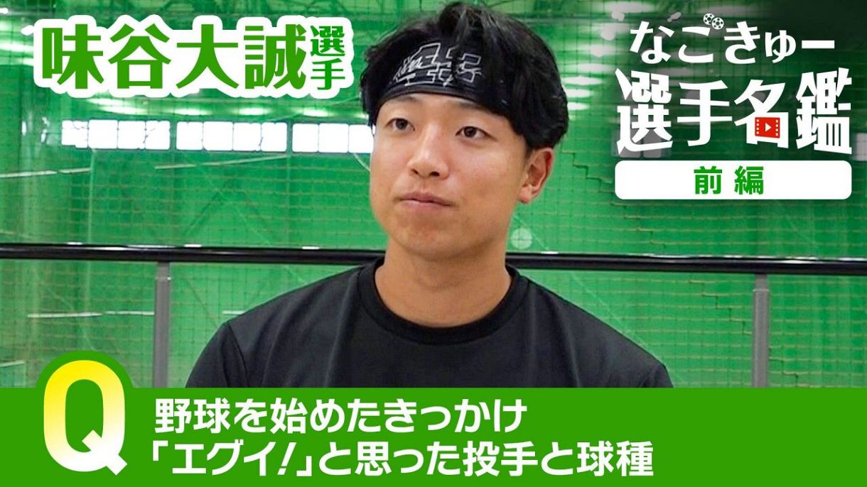 中日ドラゴンズ オフィシャルウェブサイト