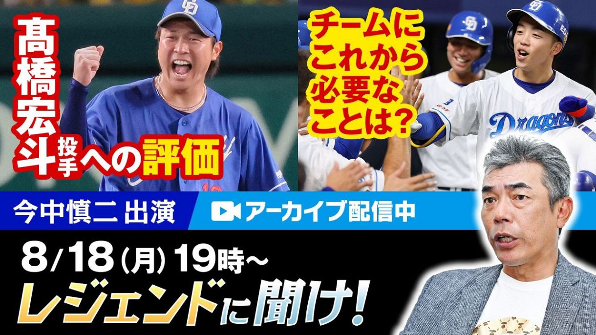 中日ドラゴンズ　1997年　今中慎二　14番　当時物　本人着　ジャケット 90s 1996年 中日ドラゴンズ60周年記念 今中慎二 プロコレ
