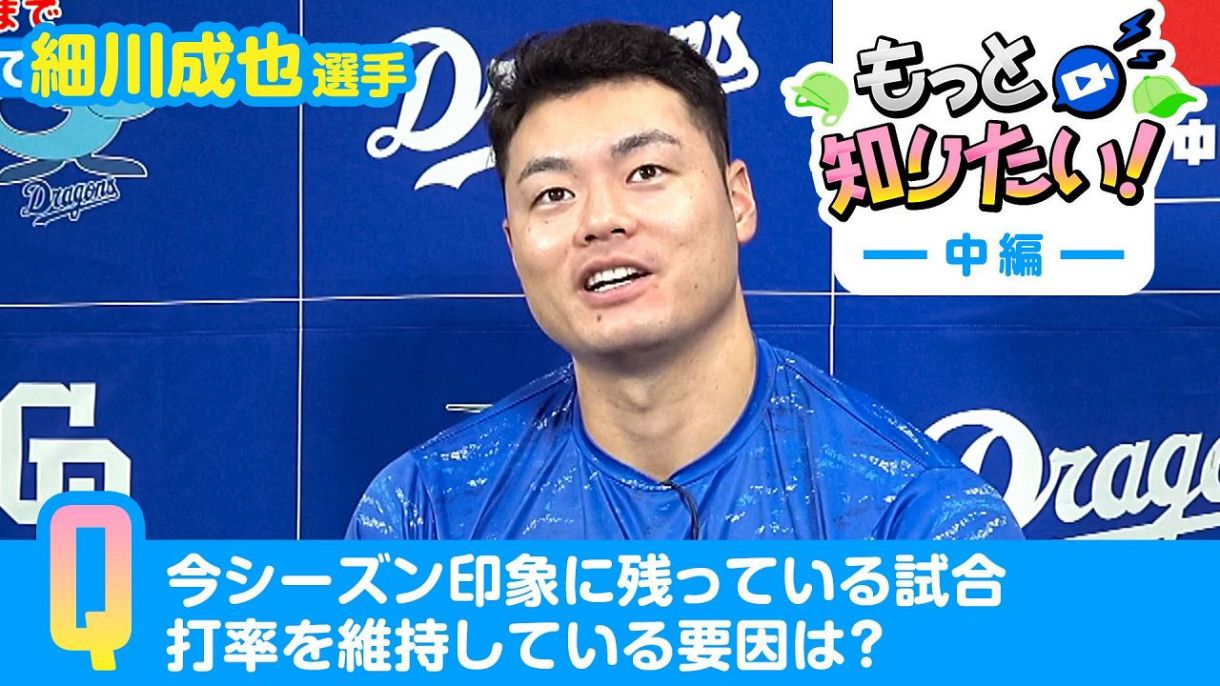白髪】SSPドリームオーダー 細川成也 中日ドラゴンズ