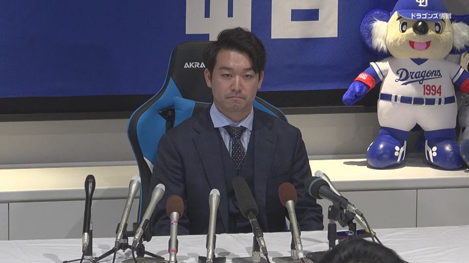 山本泰寛選手入団会見：ドラゴンズ情報