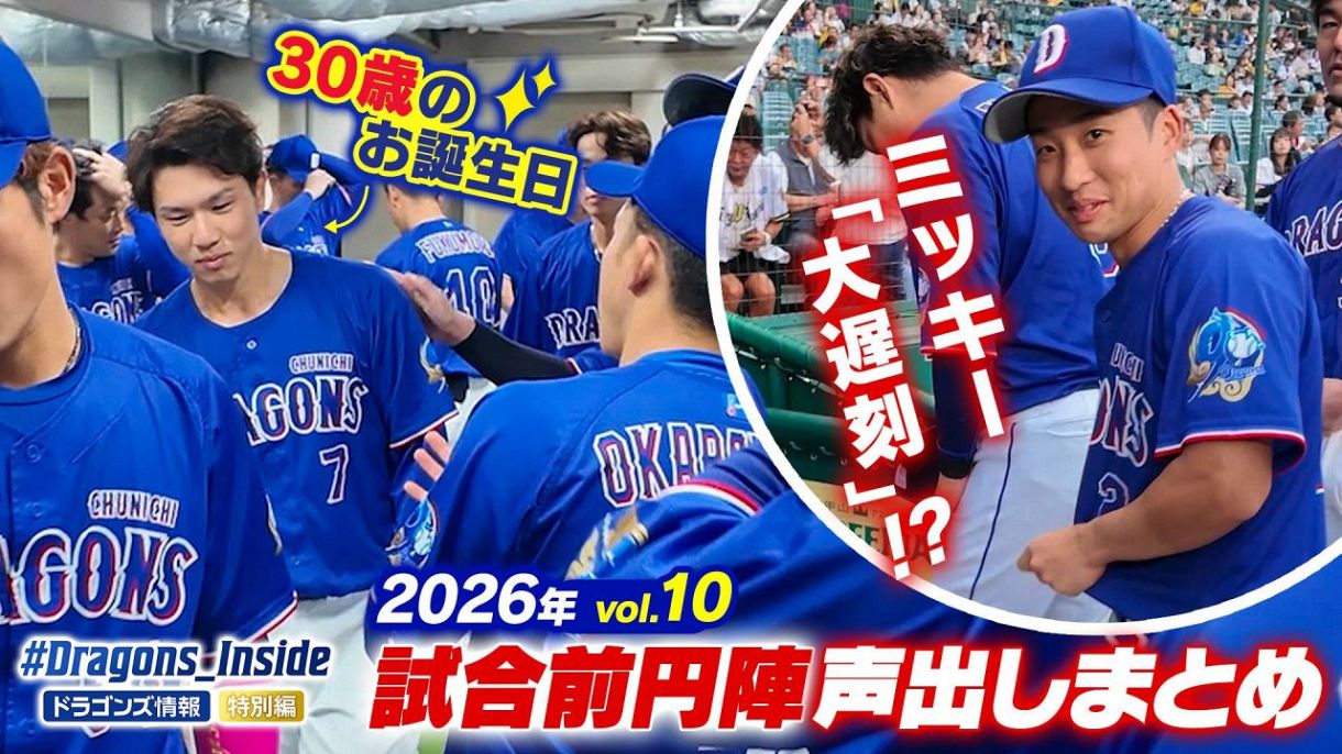 ロッカーをのぞくと…中日・大野雄大が上林に贈ったボブルヘッド人形