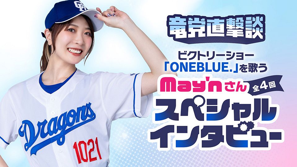 【ショート丈】上林誠知　Dragons ユニフォーム 背番号51 中日ドラゴンズビジター ユニフォーム 上林誠知 51番 51 上林 誠知