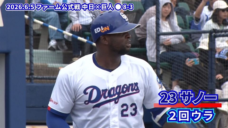 中日・村松開人、初のオールスター出場へ「勝負の6月」 疲労のピーク