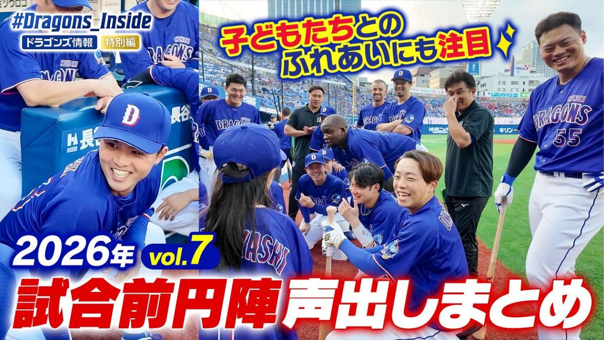 金丸夢斗投手 ＃21 オキコレ2026：ドラゴンズ情報