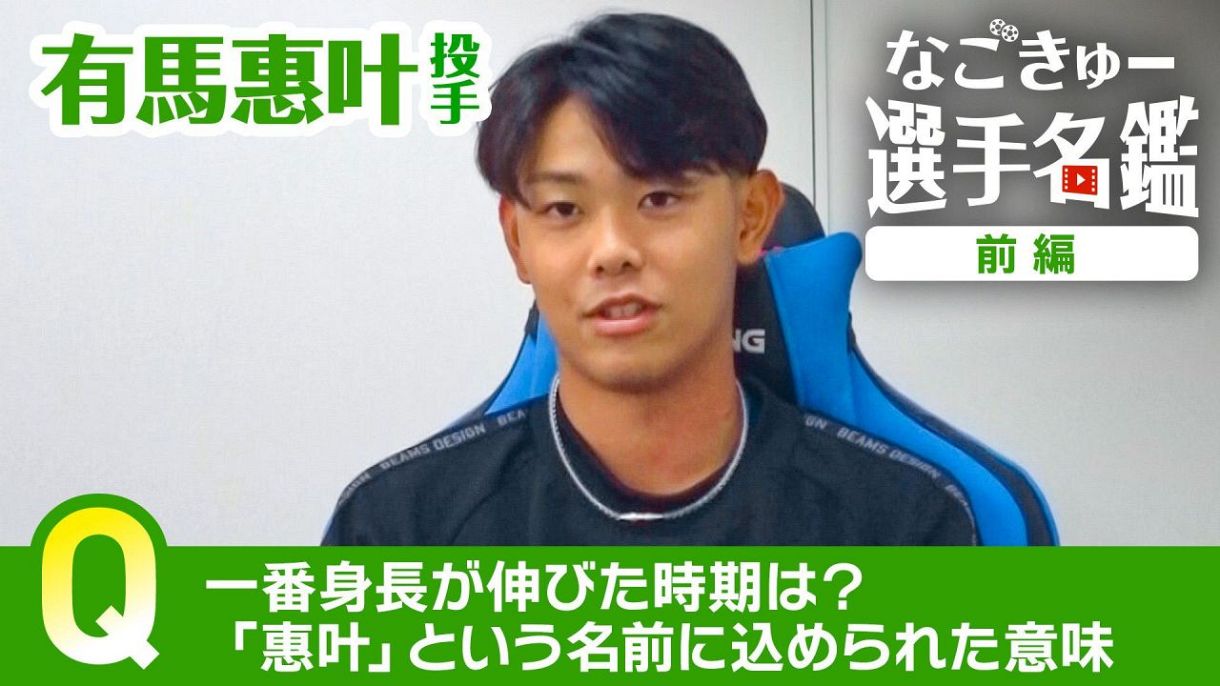 松木平優太、お立ち台で涙を流したプロ初勝利…支えてくれた