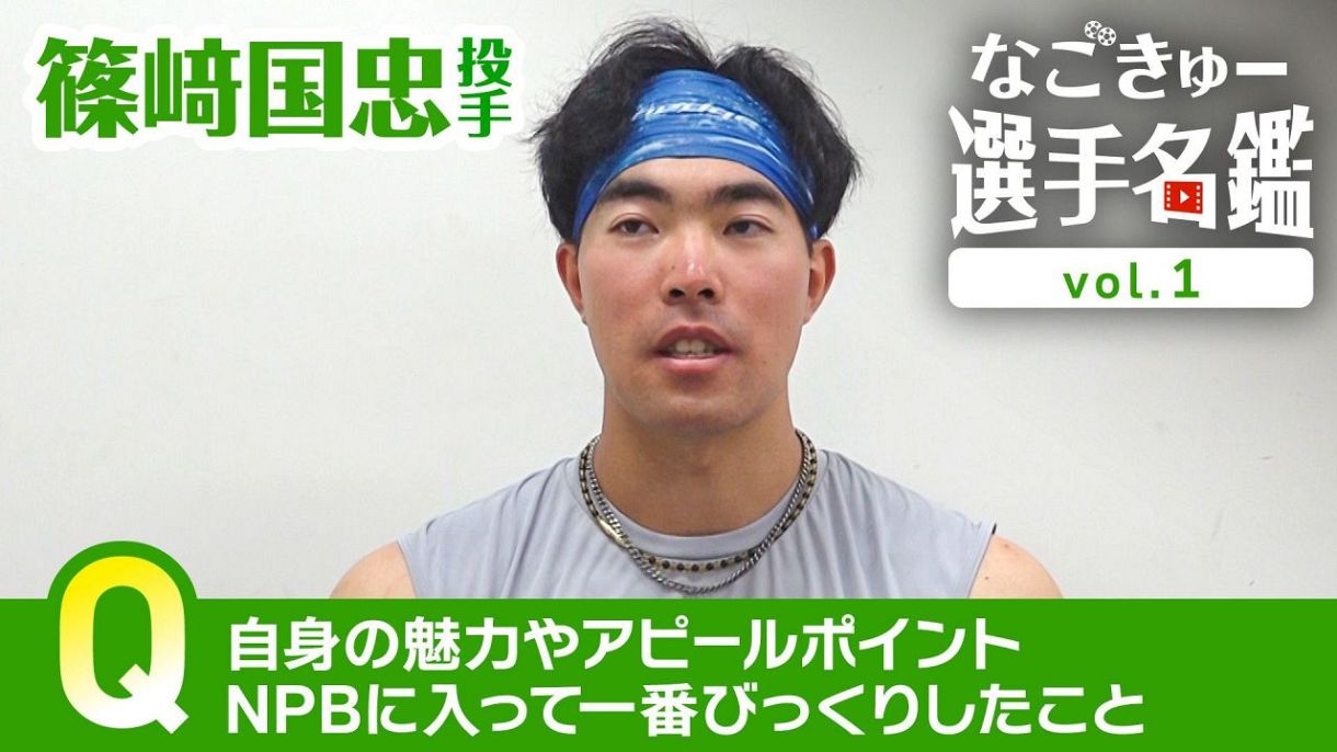 松山晋也投手 ＃90 オキコレ2026：ドラゴンズ情報