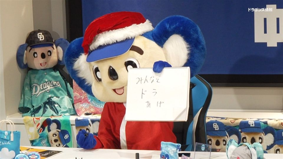 チアドラゴンズ2025 シークレットアクリルキーホルダー MEI｜チア