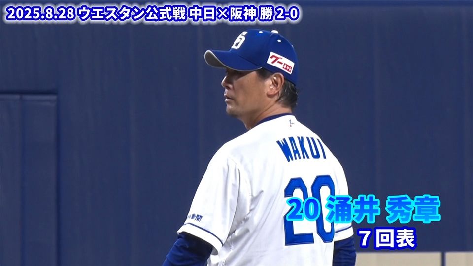 細川成也選手 ＃55 後編：ドラゴンズ情報