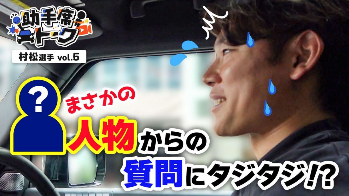 田中幹也選手 ＃2 オキコレ2026：ドラゴンズ情報