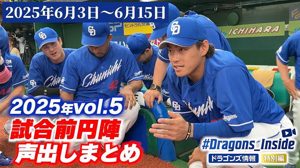 中日ドラゴンズ - コウジ 打撃の神様との対決…過酷な全国行脚…杉下茂さんの言葉を改めて