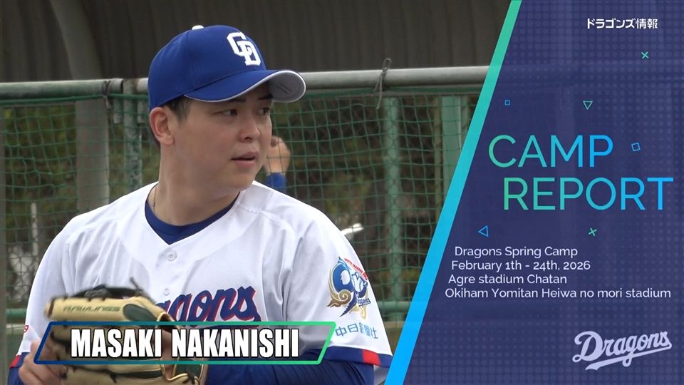 中日・辻本倫太郎、チームホームランウイング1号！侍ジャパン・伊藤