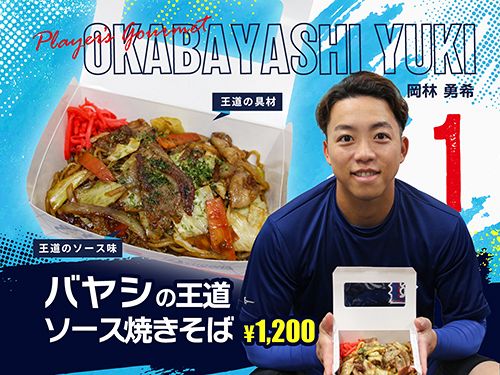 ドアラ30周年をド派手に祝うグッズを考えよう…顔はけっこう変わってる