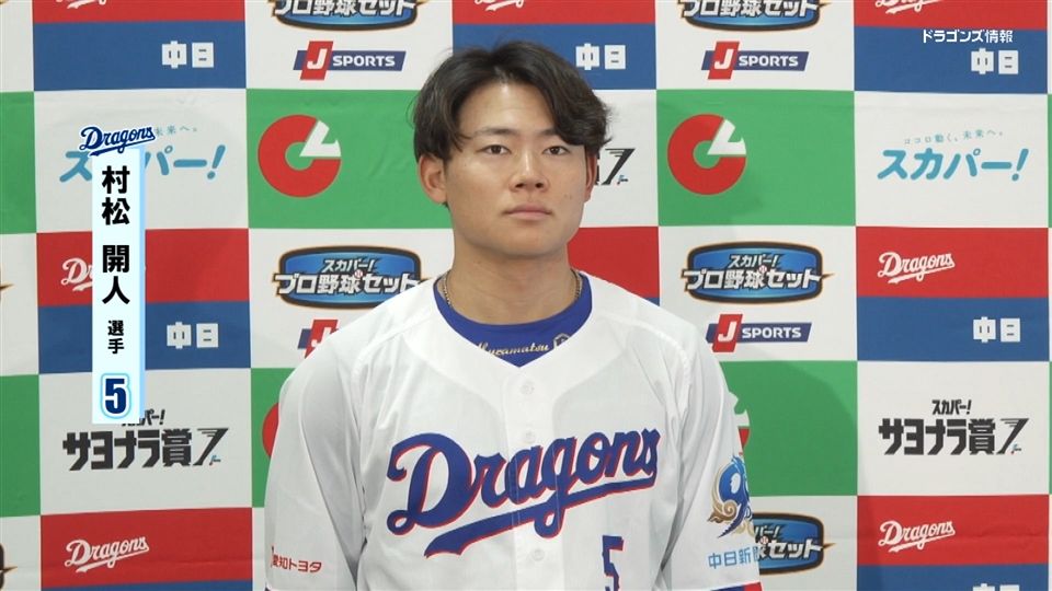 DeNA―中日 金丸：ドラゴンズ情報