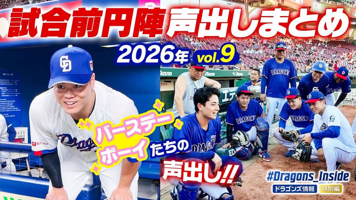 ロッカーをのぞくと…中日・大野雄大が上林に贈ったボブルヘッド人形