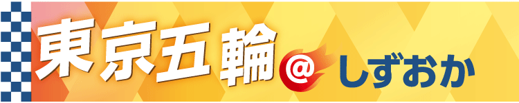 ぼくめし 毎日食べたい 浜松市 鴨江幼稚園 中日新聞しずおかweb