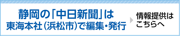 東海本社のご案内