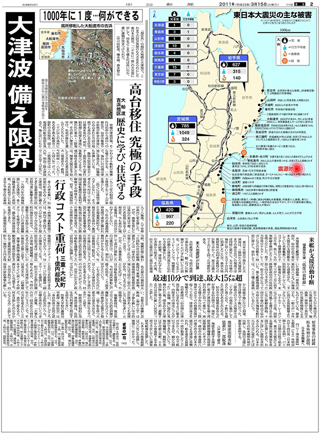 破格値下げ】 62038-震災８銭 静岡１３年７月 機械 震災切手