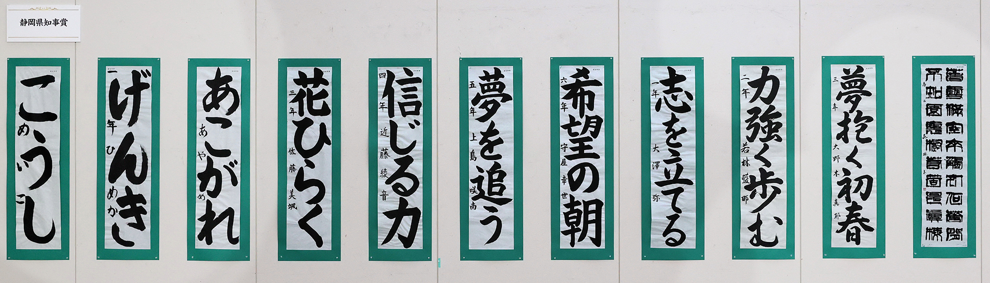 東海本社 中日書き初めコンクール入賞者発表＆WEB展：中日新聞