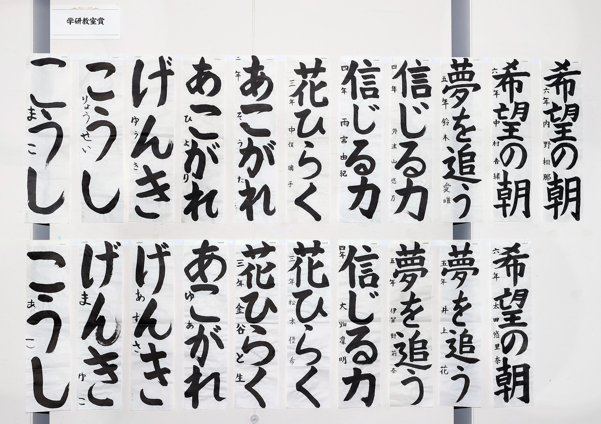 空きっ腹と乗馬靴　競馬学校の青春　阿部 珠樹　世界文化社　【図書館除籍本】 東海本社 中日書き初めコンクール入賞者発表＆WEB展：中日新聞