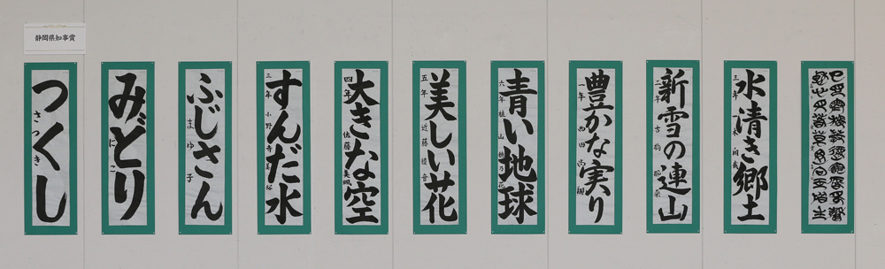 「日本の仏画 第1期 全10巻」田中一松 亀田孜 監修 1978年 学習研究社 東海本社 中日書き初めコンクール入賞者発表：中日新聞しずおかWeb