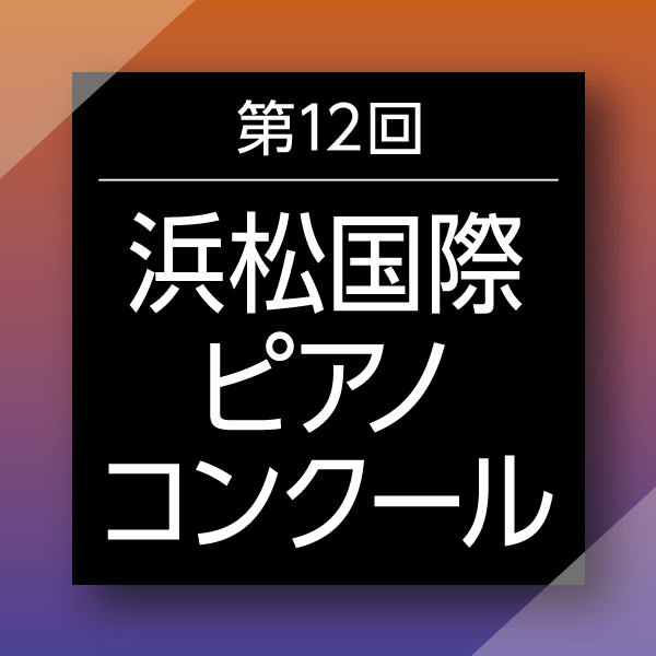 ä¸–ç•Œã‚’ç›®æŒ‡ã™è‹¥æ‰‹ã®ç™»ç«œé–€ãƒ»æµœã‚³ãƒ³ã®è©±é¡Œã‚’éšæ™‚ä¼ãˆã¾ã™