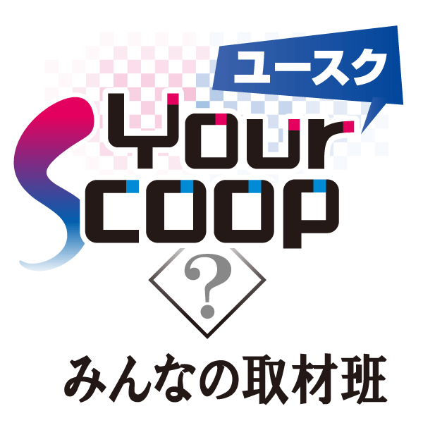 æš®ã‚‰ã—ã®èº«è¿‘ãªç–‘å•ã‚„å›°ã‚Šã”ã¨ã‹ã‚‰ä¸æ­£å‘Šç™ºã¾ã§å—ã‘ä»˜ã‘ã¾ã™